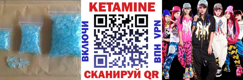 КЕТАМИН ketamine  Пучеж 